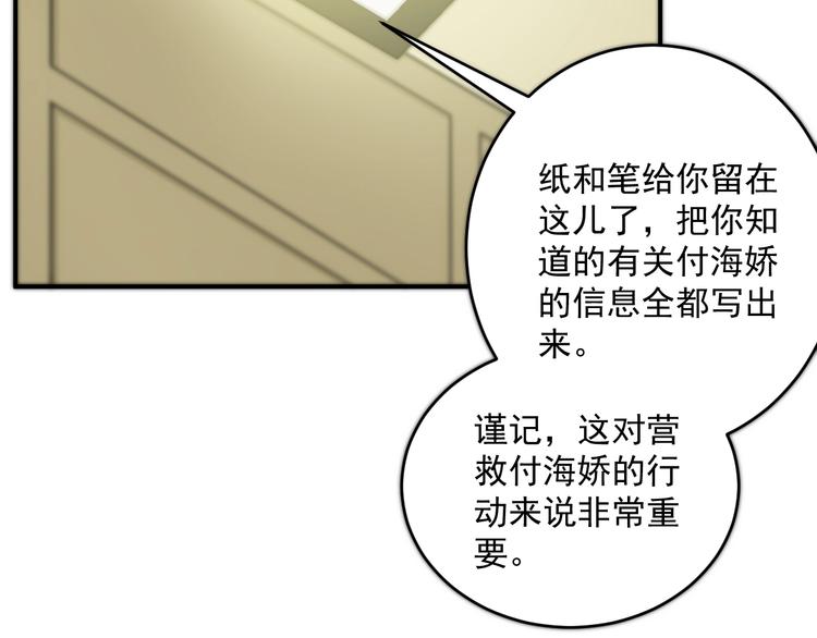 第13话  老爹别吃我！59