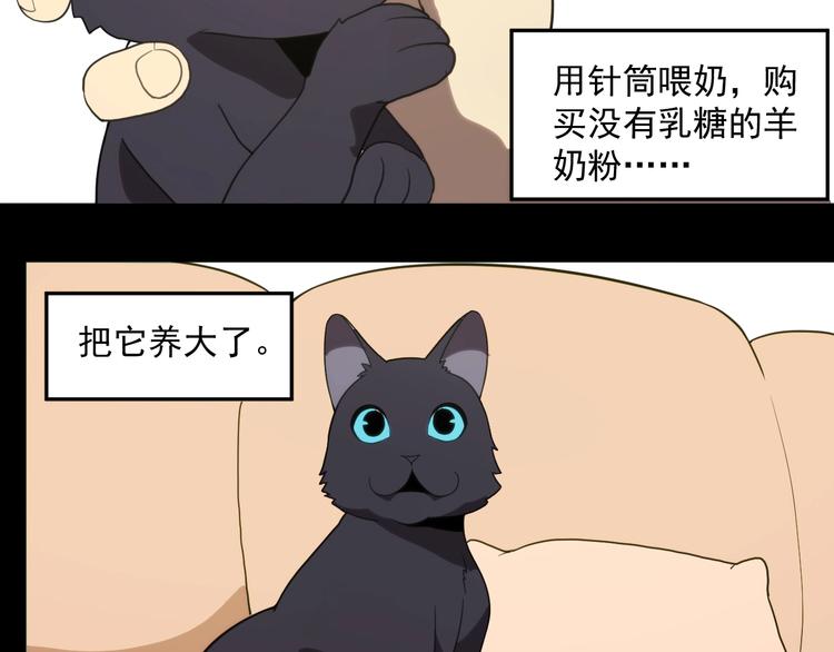 第16话  心魔！42