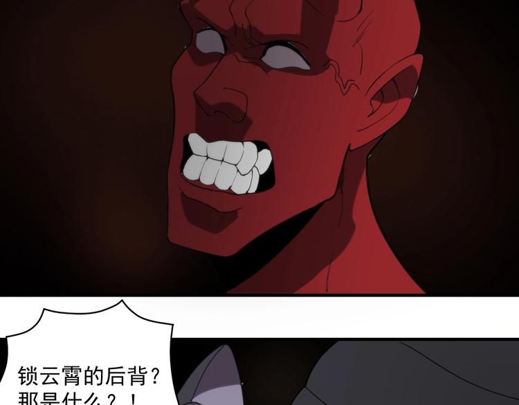 第16话  心魔！25