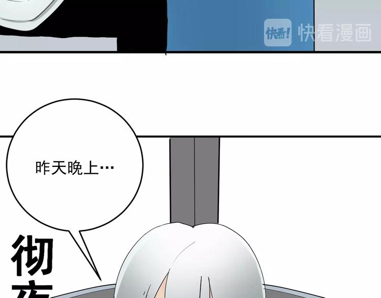 第1话  白发靓仔？85