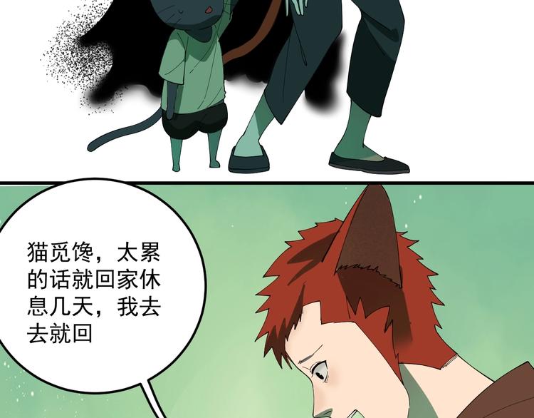第7话  看见死神的黑猫47