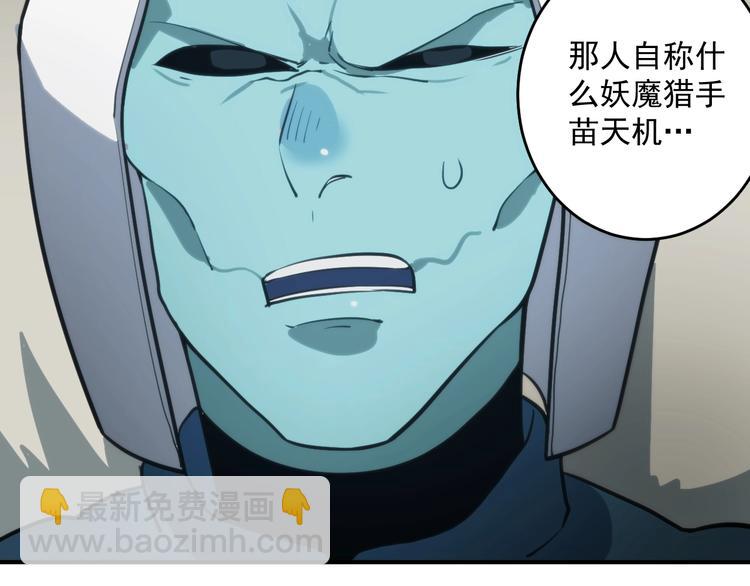 第14话  妖族的怨恨84