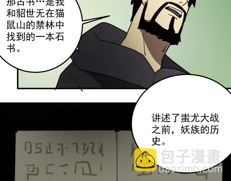 第16话  心魔！142