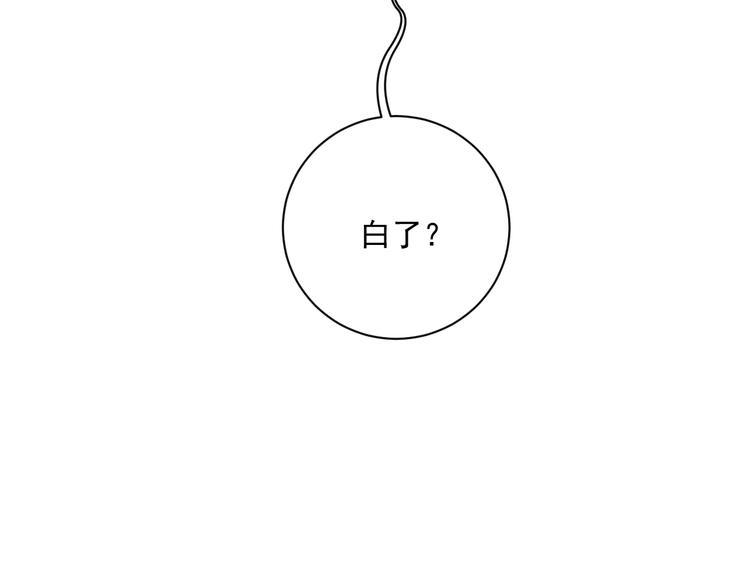 第1话  白发靓仔？52