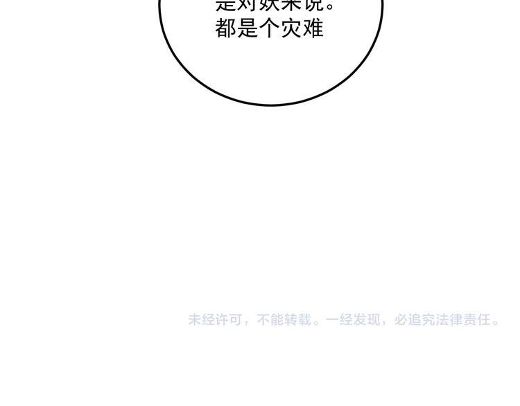第8话  眷属之神107