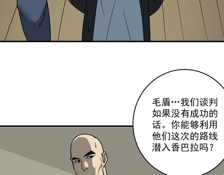 第12话  逃离，香巴拉81