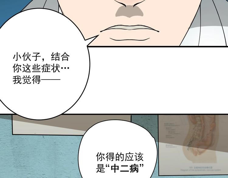第1话  白发靓仔？94