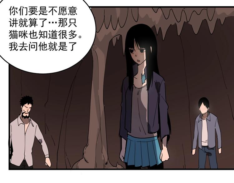 第11话  凶猛少女73