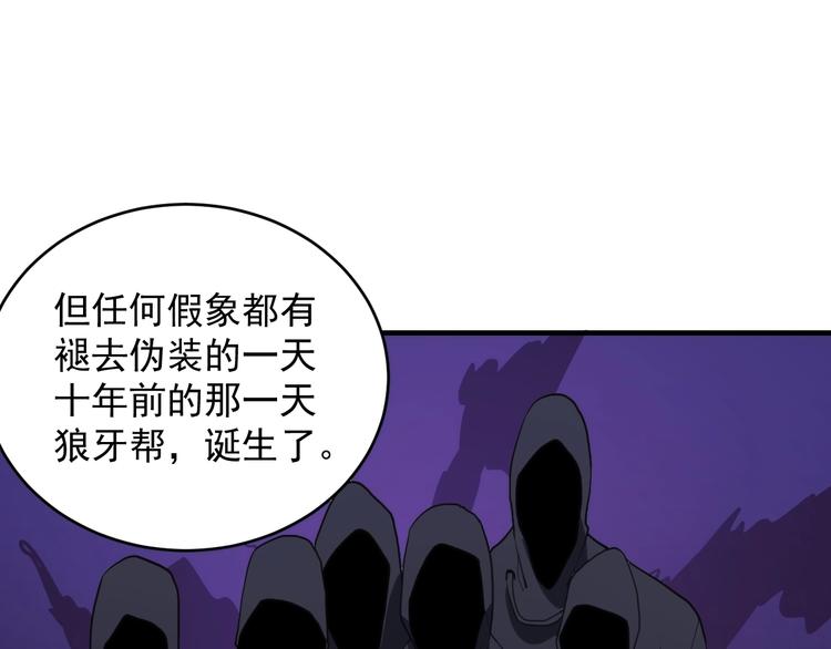 第14话  妖族的怨恨47