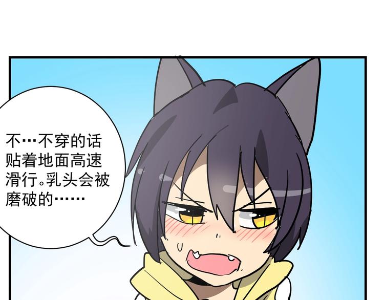 第13话  老爹别吃我！95