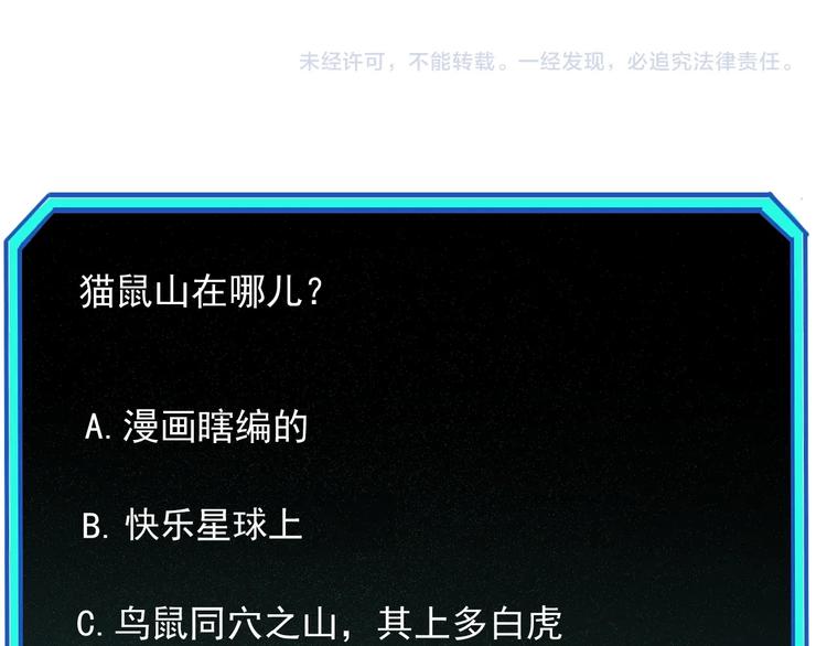 第14话  妖族的怨恨138