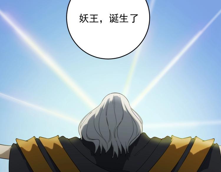 第14话  妖族的怨恨30