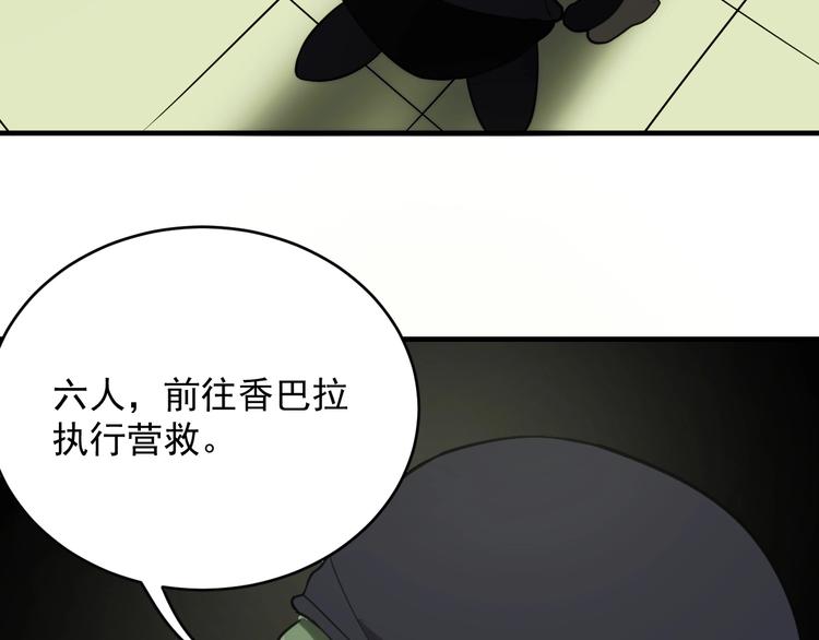 第15话  营救会长！84