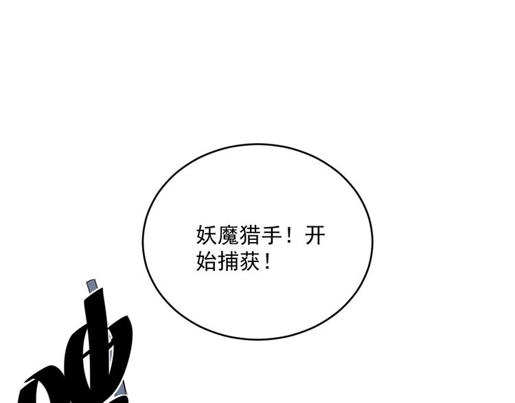 第10话  捕获行动！80
