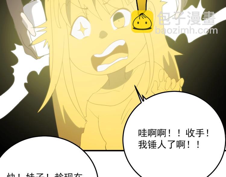 第17话  激烈对抗！29