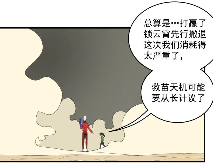 最终话  决战！94