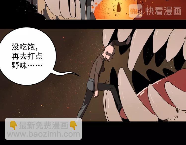 第2话  狩猎！33