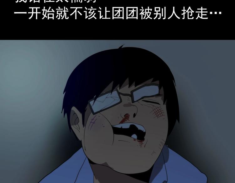 第16话  心魔！70