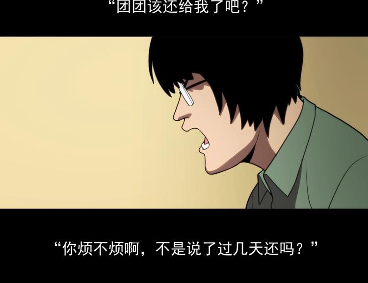 第16话  心魔！51