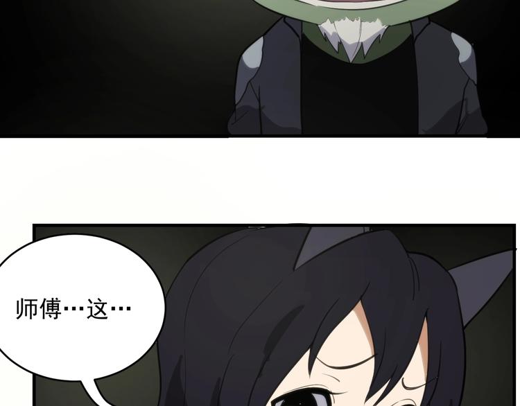 第15话  营救会长！92