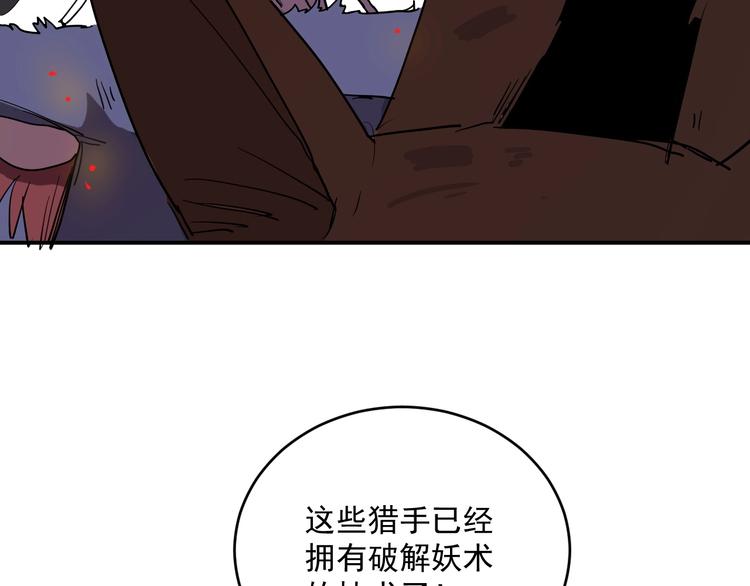 第10话  捕获行动！7