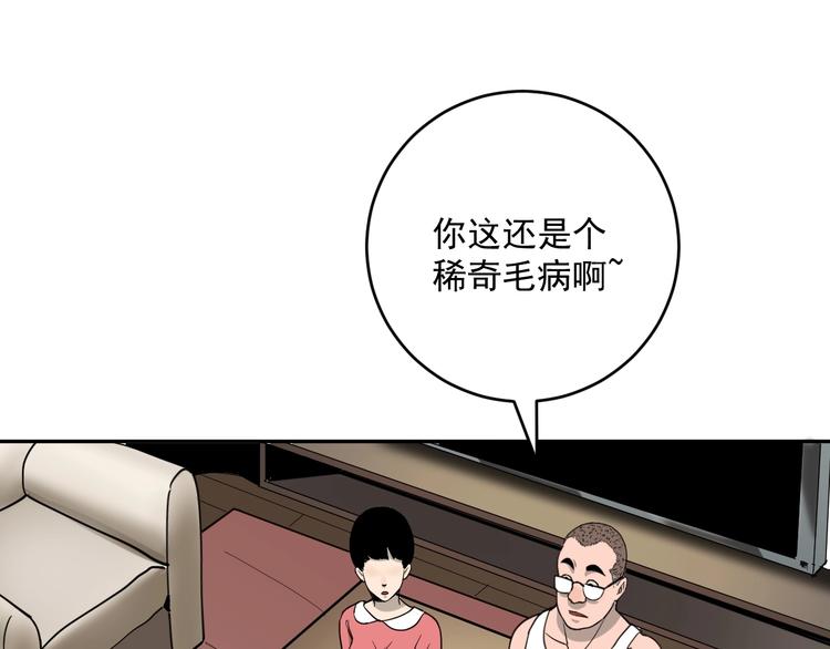第1话  白发靓仔？53