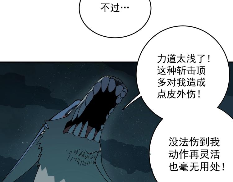 第9话  队长的实力46