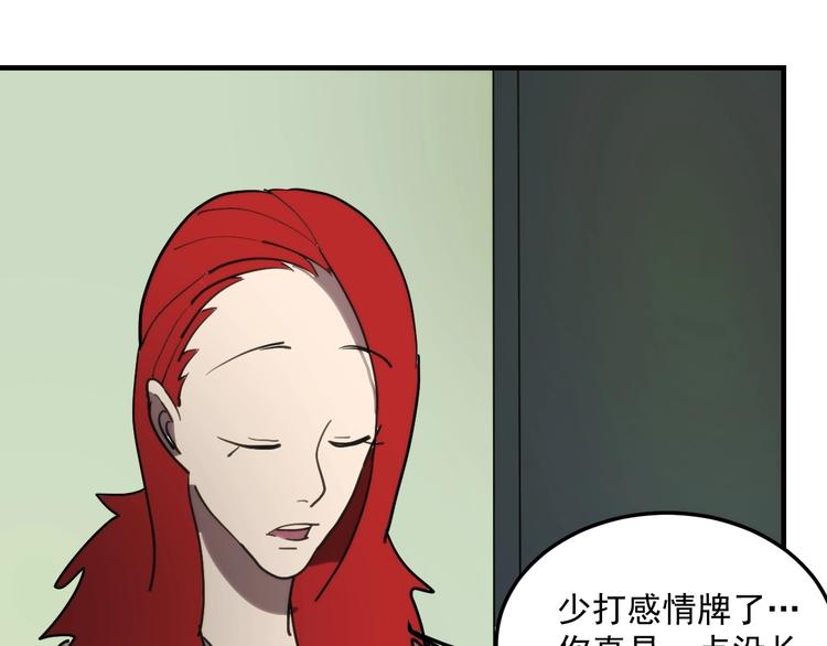 第16话  心魔！137