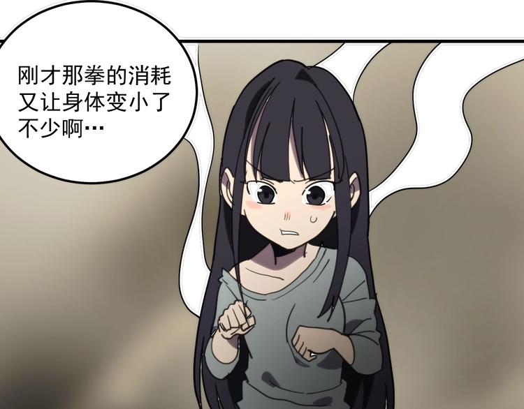 第17话  激烈对抗！125