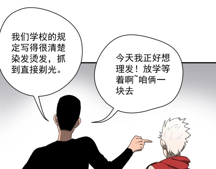 第1话  白发靓仔？150