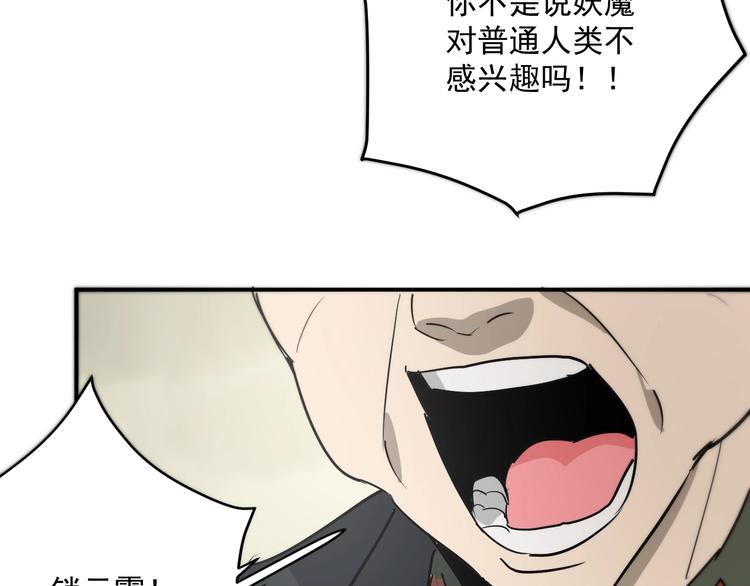 第13话  老爹别吃我！43
