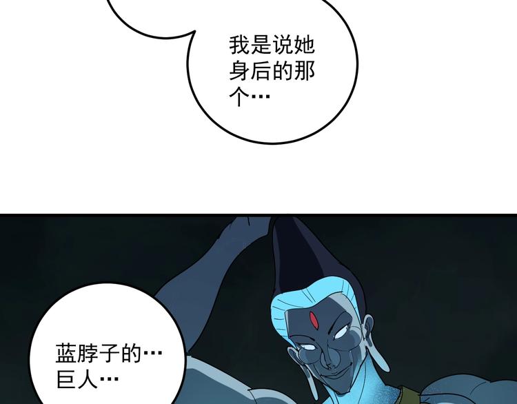 第7话  看见死神的黑猫75