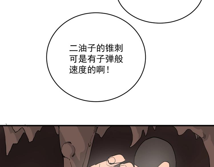 第11话  凶猛少女60
