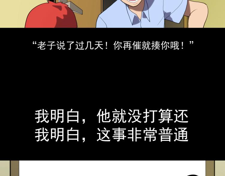 第16话  心魔！53