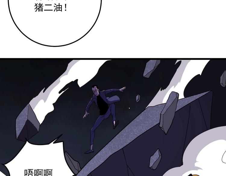 第10话  捕获行动！24