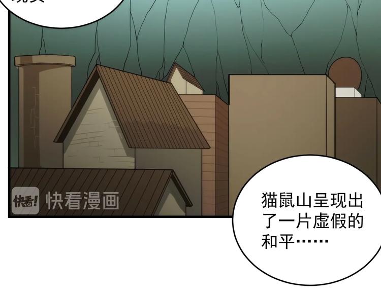 第14话  妖族的怨恨46