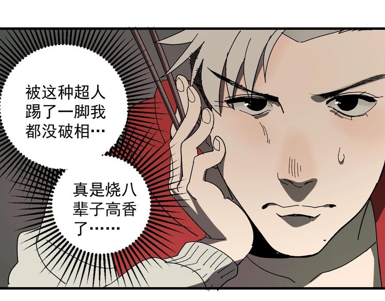 第2话  狩猎！63