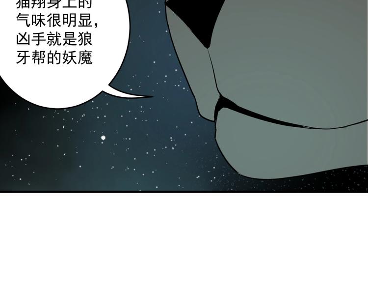 第2话  狩猎！83