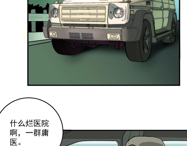 第1话  白发靓仔？99