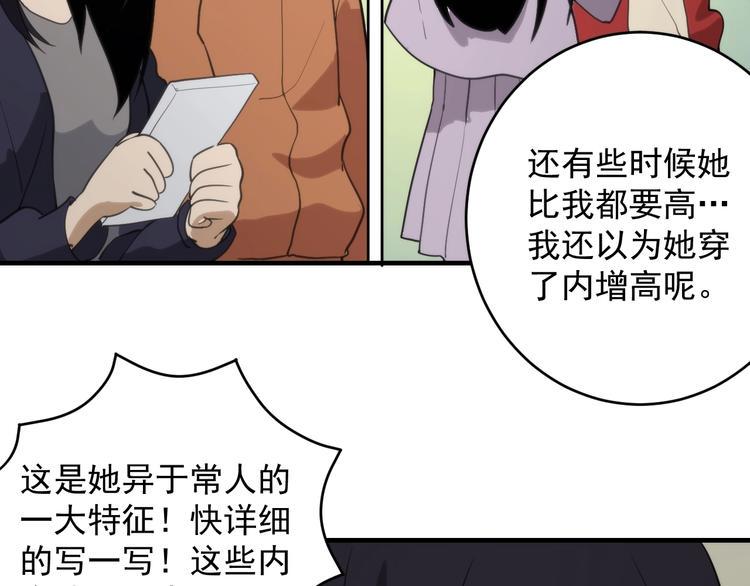 第14话  妖族的怨恨15