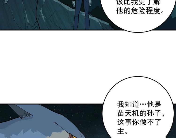 第9话  队长的实力6