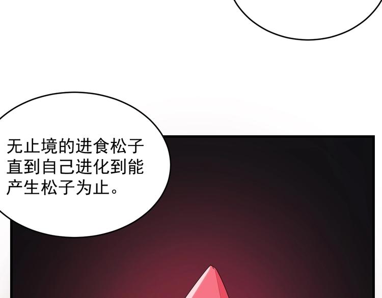 第14话  妖族的怨恨53