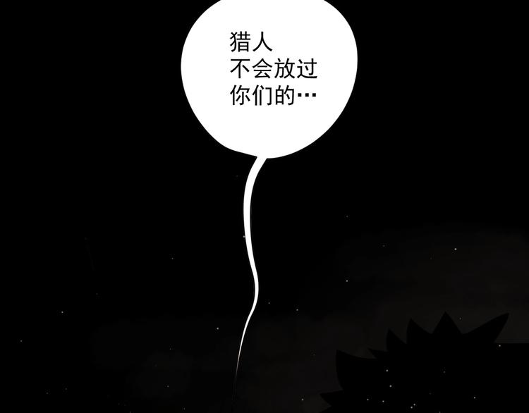 第2话  狩猎！11