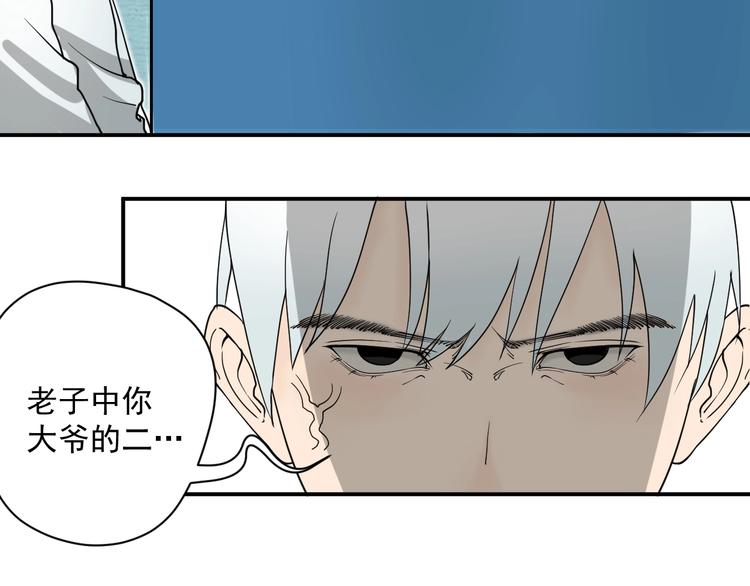 第1话  白发靓仔？96