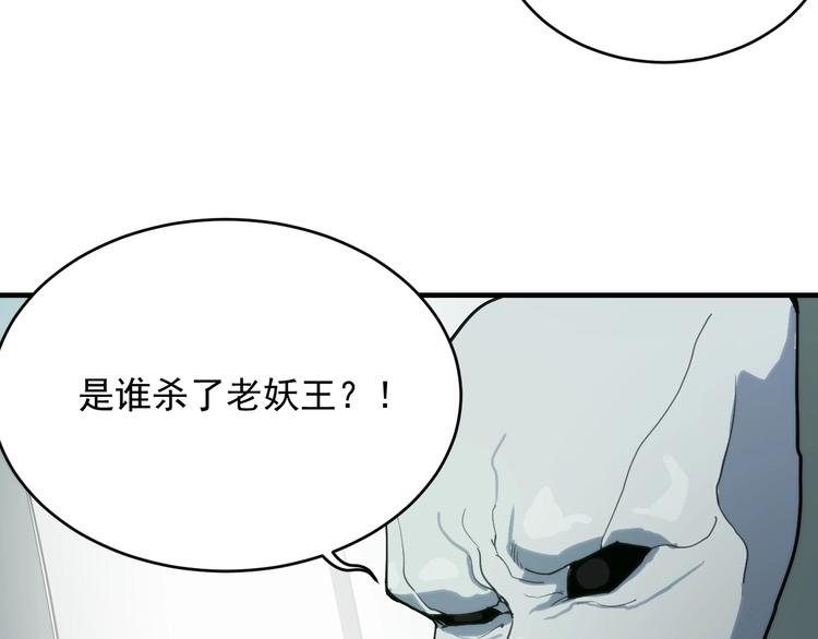 第14话  妖族的怨恨112