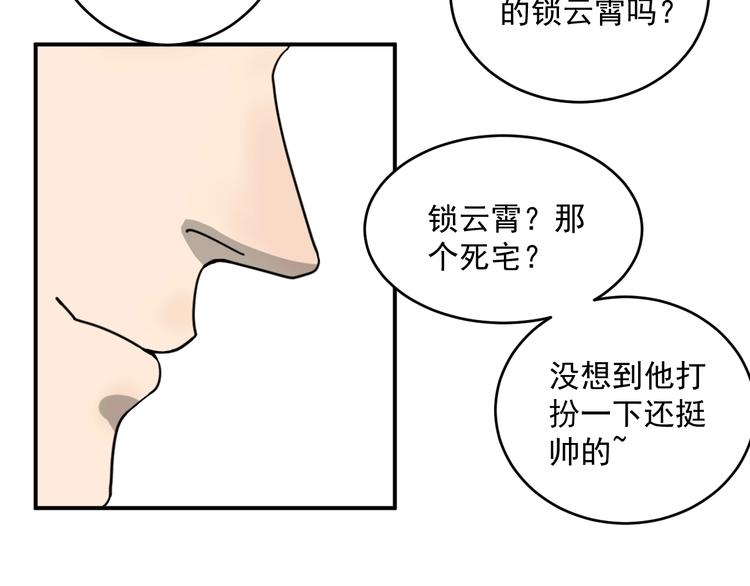 第1话  白发靓仔？126