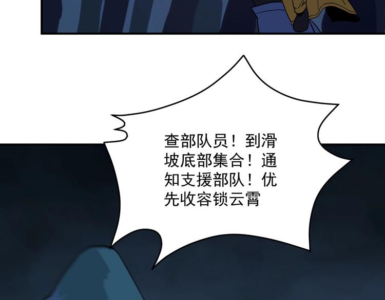 第10话  捕获行动！66