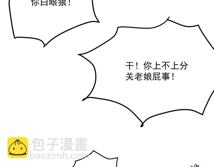 第1话  白发靓仔？26