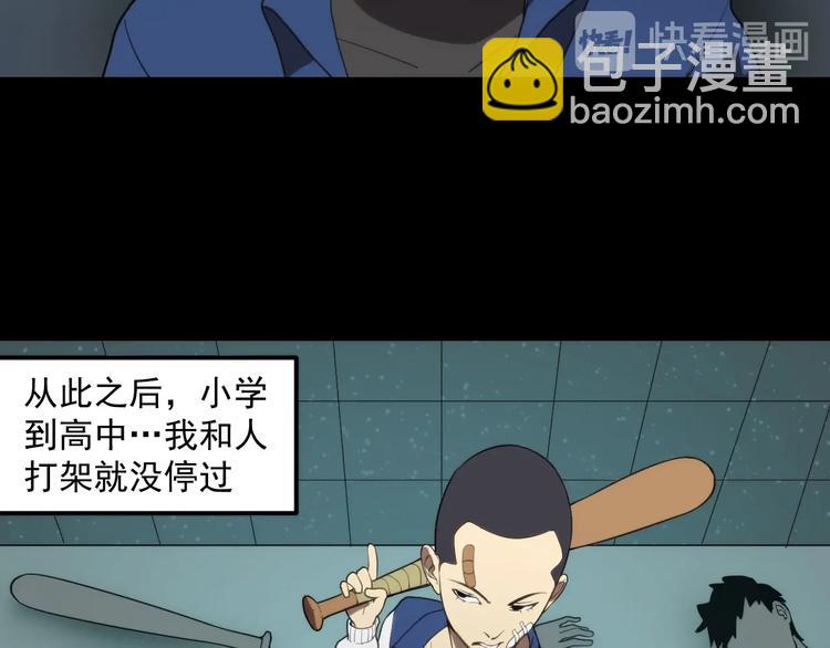 第16话  心魔！71