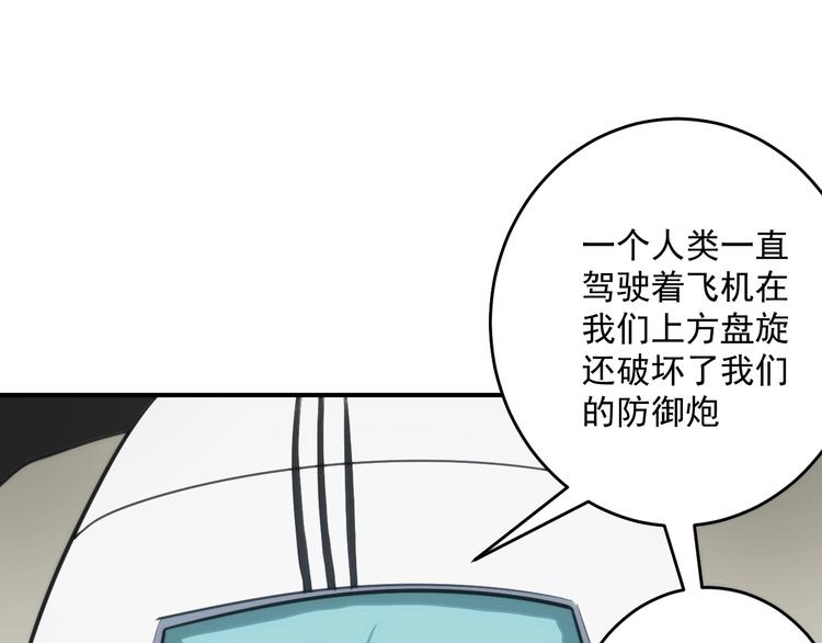 第14话  妖族的怨恨83